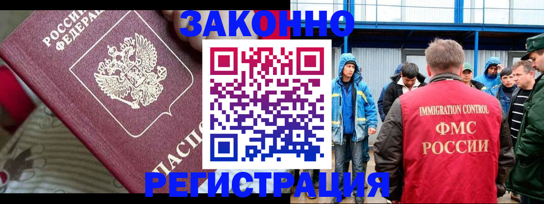 прописка законно в Лодейном Поле