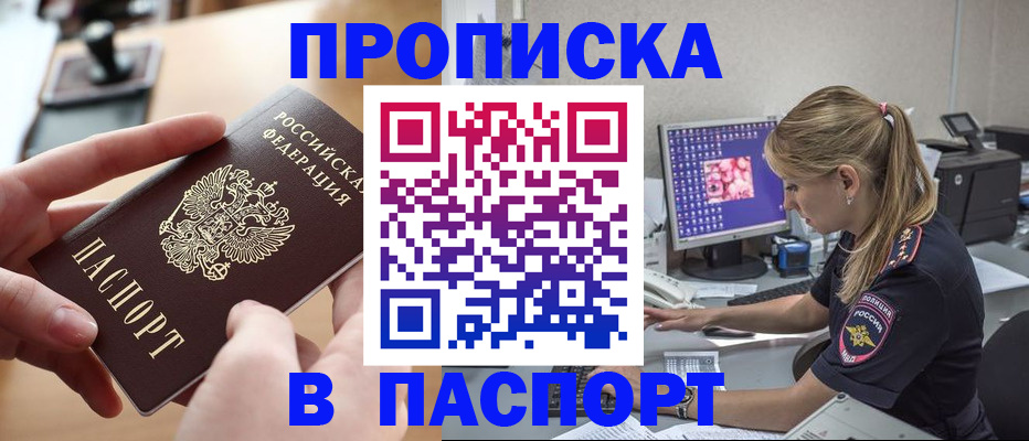 прописка гарантия в Лодейном Поле