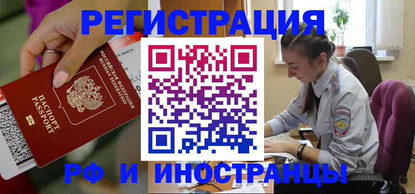прописка паспорт в Лодейном Поле