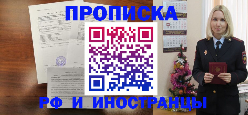 временная регистрация адрес в Лодейном Поле