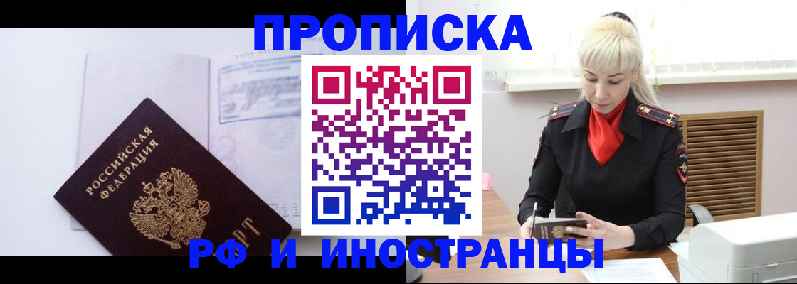 временная регистрация для всех в Лодейном Поле