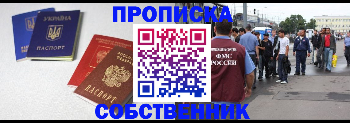 временная регистрация недорого в Лодейном Поле